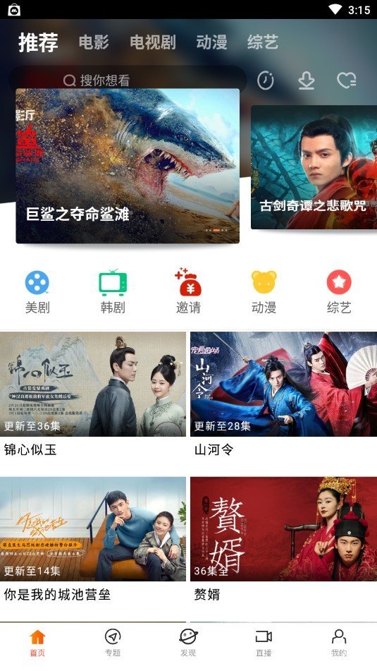 八一影院免费版v5.0v5.0