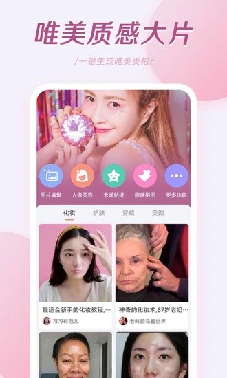 轻氧相机appv4.0.0