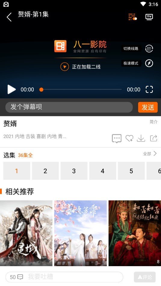 八一影院免费版v5.0v5.0