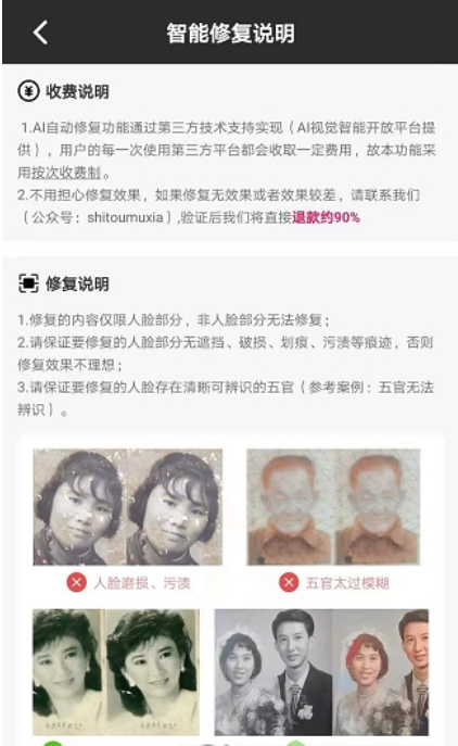 老照片快速修复appv1.0.0