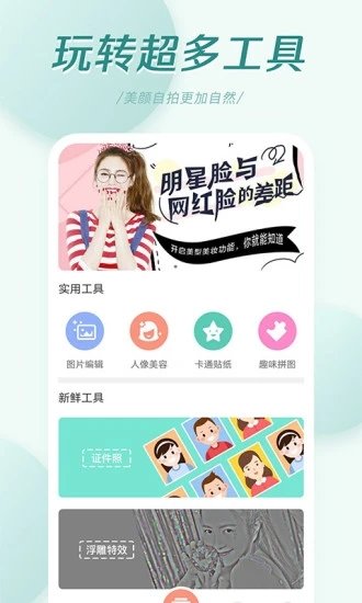 轻氧相机appv4.0.0
