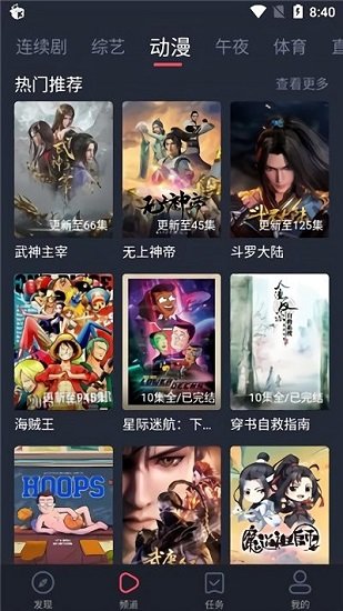 米来影视破解版v1.2.1.3