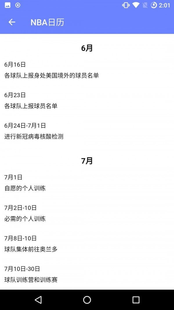 即刻比分v1.0