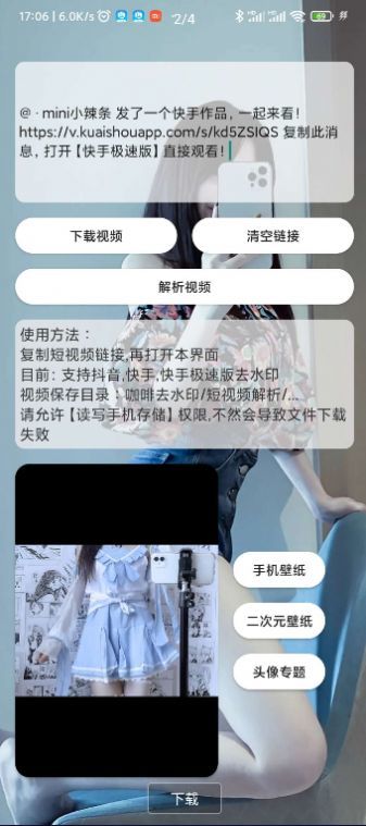 咖啡去水印Appv1.0.3