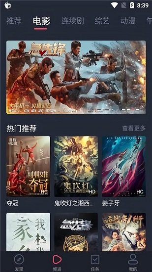 米来影视破解版v1.2.1.3