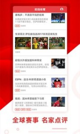 即刻体育v1.0.0