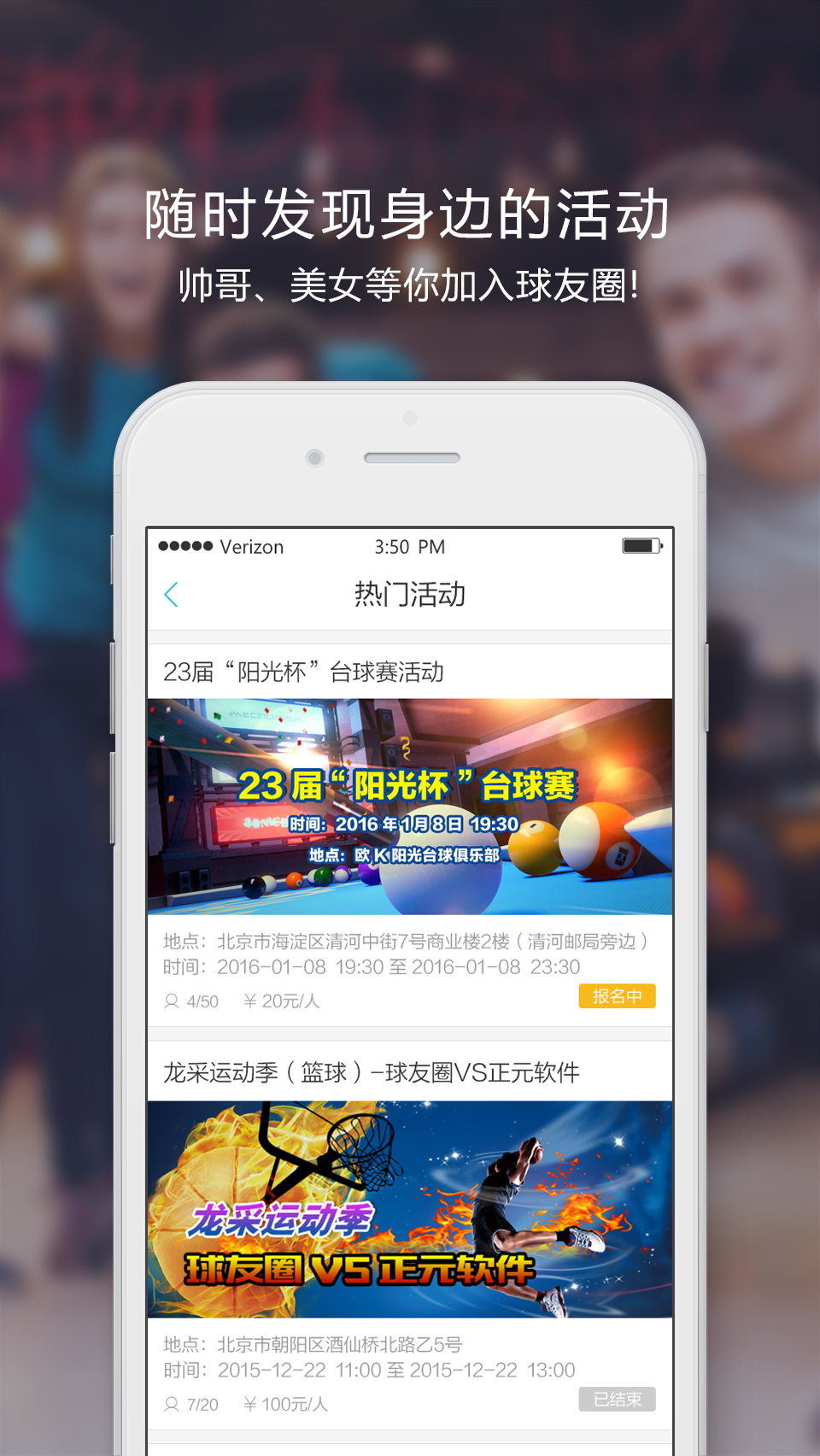 球友圈v5.1.0