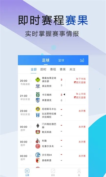 体育88v1.4.11