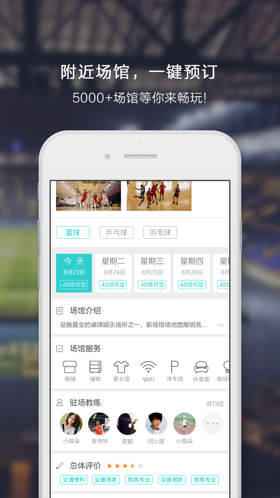 球友圈v5.1.0