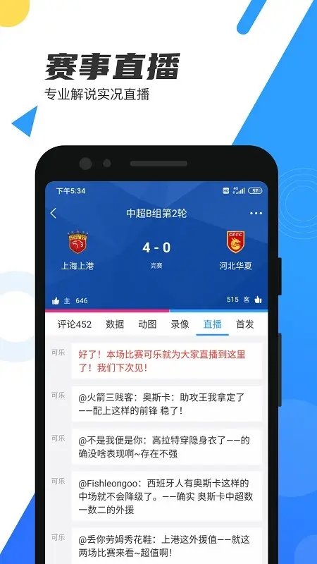 体育88v1.4.11