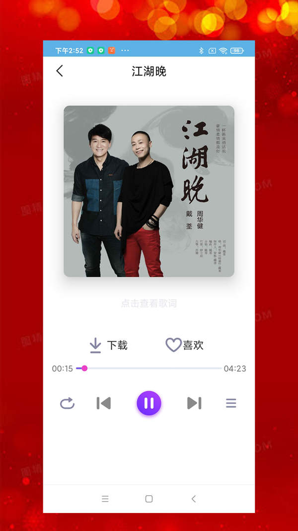 石榴音乐APP最新版下载_石榴音乐APP最新版安卓下载