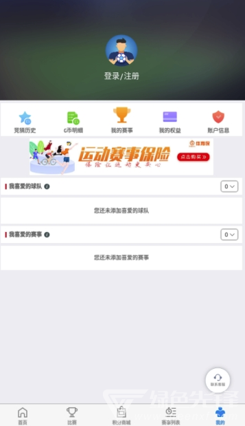 骄英体育直播appv6.5