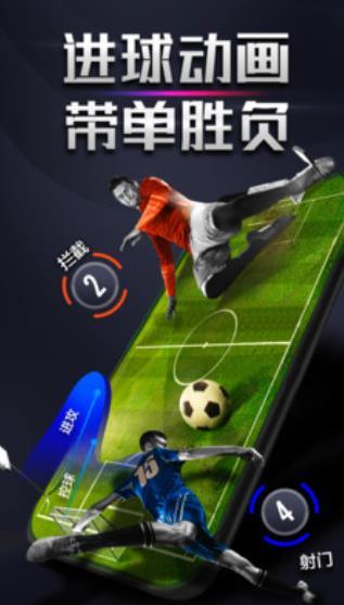 实况比分v1.5.5