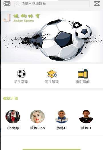 进钧体育v1.0.4