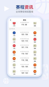 看个球nba免费版v2.2.5