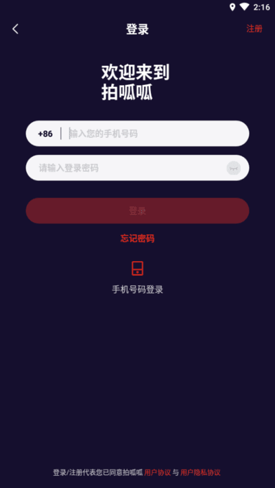 拍呱呱短视频最新版v1.49.0.2208015