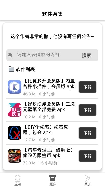 密保修改v1.0.1
