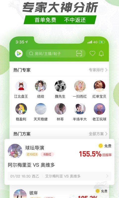 探球v1.1.100.77