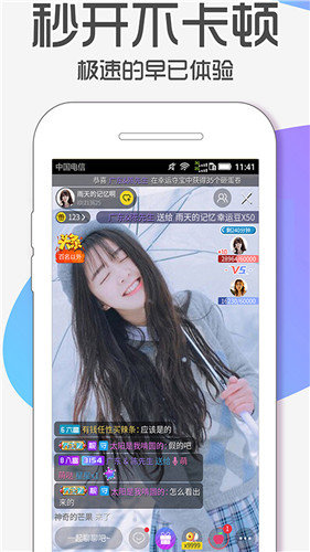 七月星秀直播v1.2.8