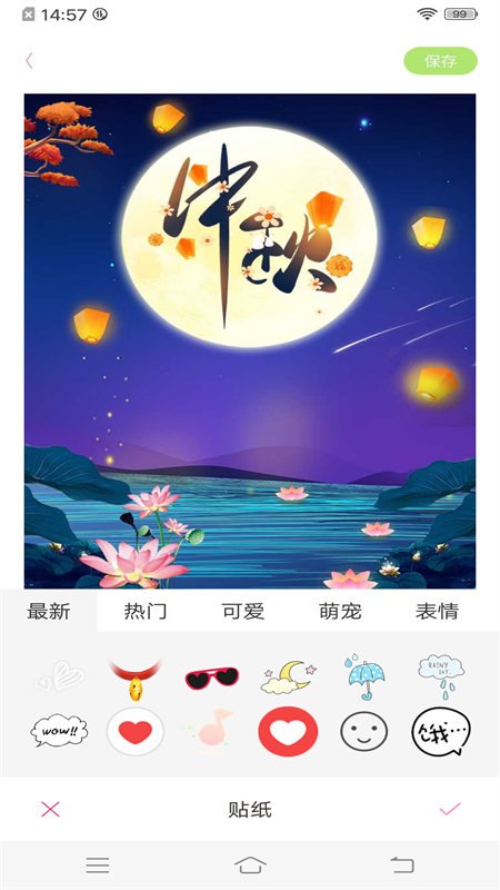 梦幻美妆相机appv1.0.0