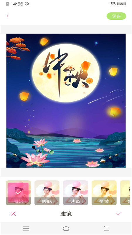 梦幻美妆相机appv1.0.0