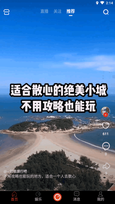 拍呱呱短视频最新版v1.49.0.2208015