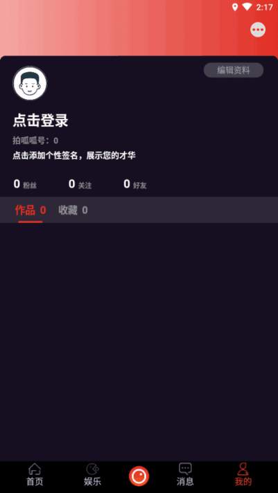 拍呱呱短视频最新版v1.49.0.2208015