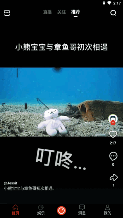 拍呱呱短视频最新版v1.49.0.2208015