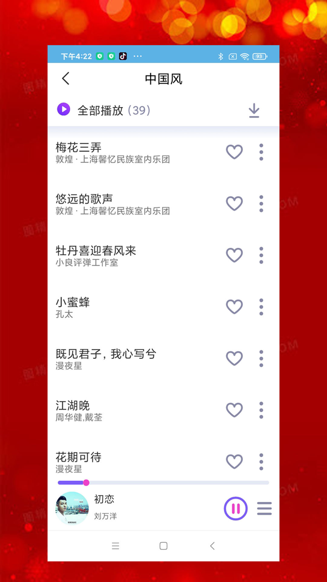 石榴音乐APP最新版v1.0.2
