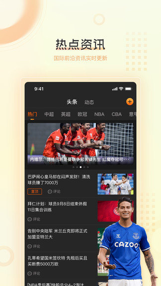 球吧直播v2.1.1