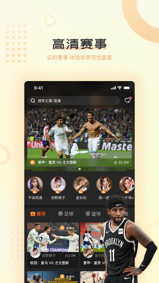 球吧直播v2.1.1