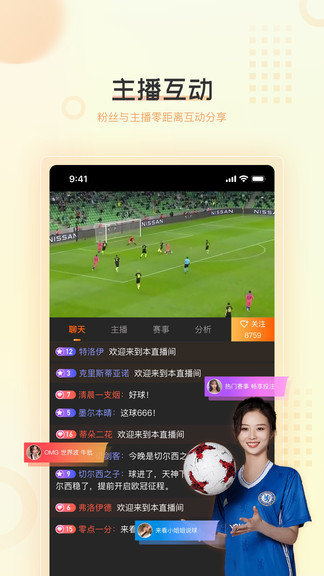 球吧直播v2.1.1