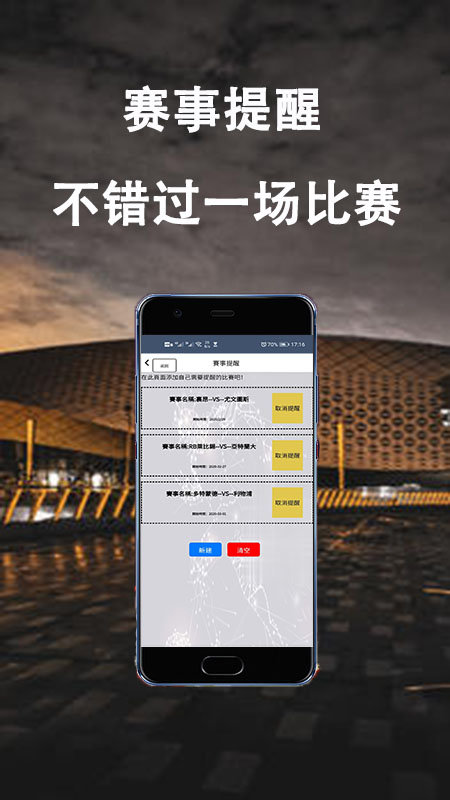 精彩体育v1.0.5