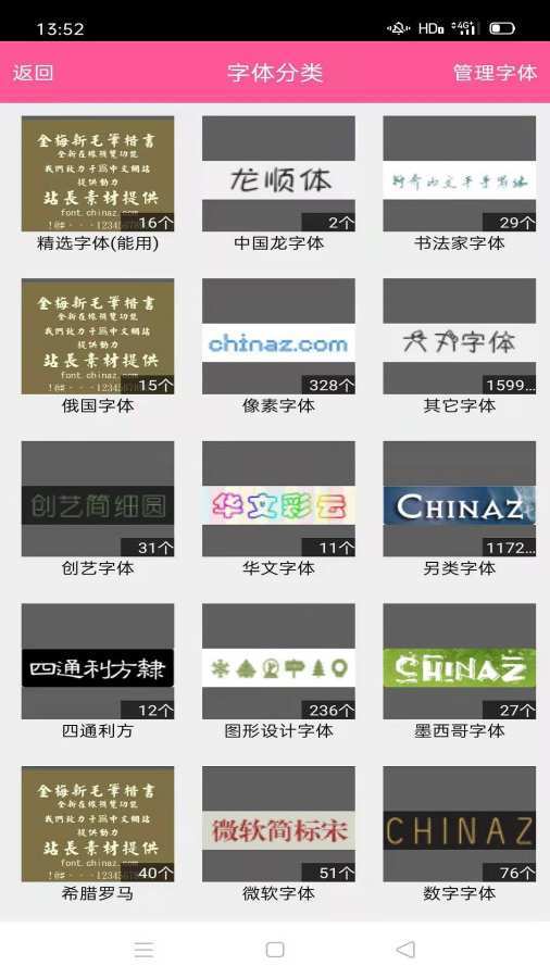 封面制作神器安卓版v4.0.3