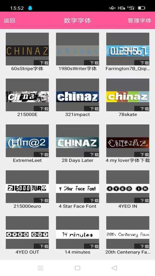 封面制作神器安卓版v4.0.3