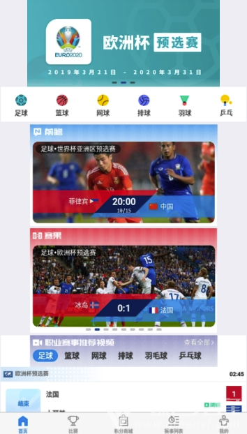 骄英体育直播appv6.5