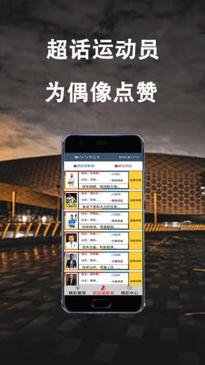 精彩体育v1.0.5