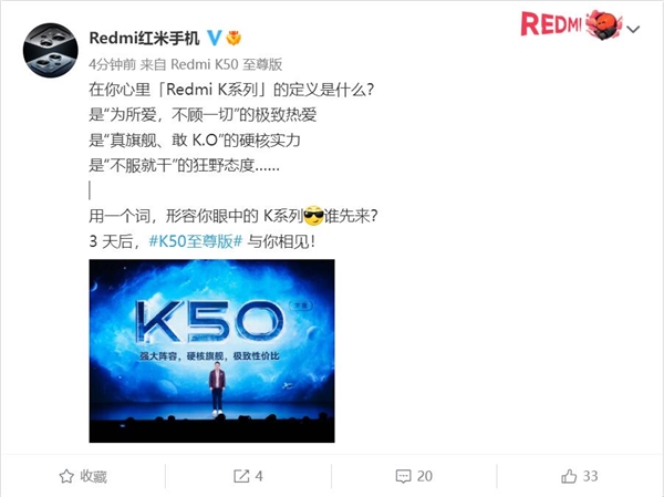 Redmi K50<span class=