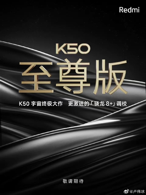 Redmi K50<span class=