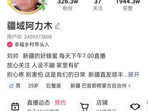 “假背景小伙”刷屏！半个月涨粉超540万，谁在助推阿力木走红？