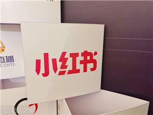 再变，小红书报备笔记也能投薯条了！