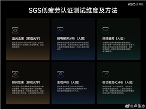 卢伟冰强调：K50版为SGS低视觉疲劳认证手机