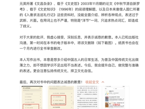 书里称“中秋节是洋节”还源自韩国？百万大V的作者致歉 网友抵制