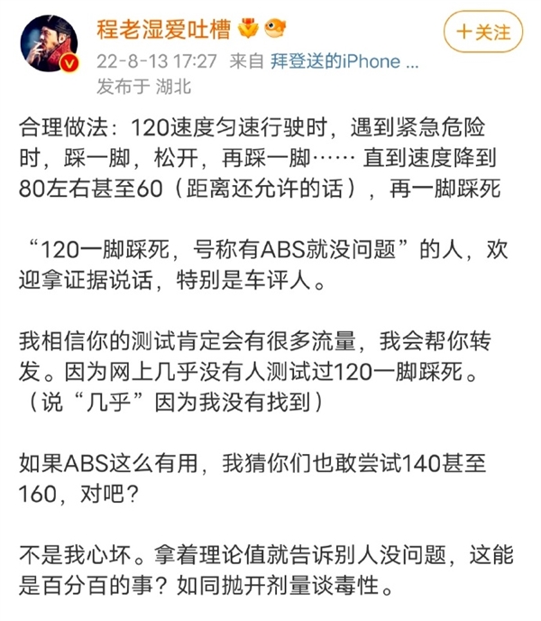 知名财经博主教人开车 紧急时刻应点刹！引全网热议