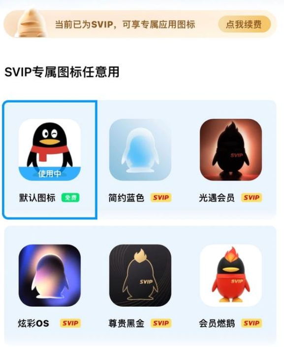 QQ截图20220812142837.png