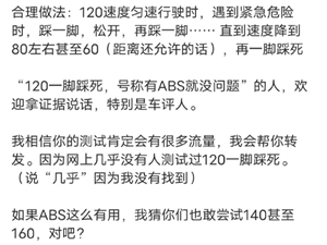 知名财经博主教人开车 紧急时刻应点刹！引热议