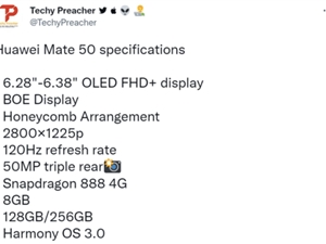 骁龙888 4G版+Harmony OS3.0！华为Mate 50标准版参数出炉