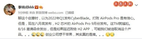 号称有信心击败苹果：李楠晒新耳机街头涂鸦版外观
