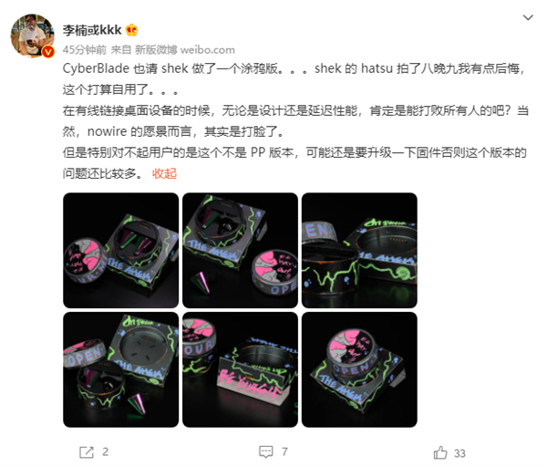 号称有信心击败苹果：李楠晒新耳机街头涂鸦版外观