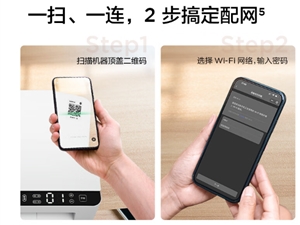 1199元 联想至像激光多功能一体打印机开售：扫码即可打印